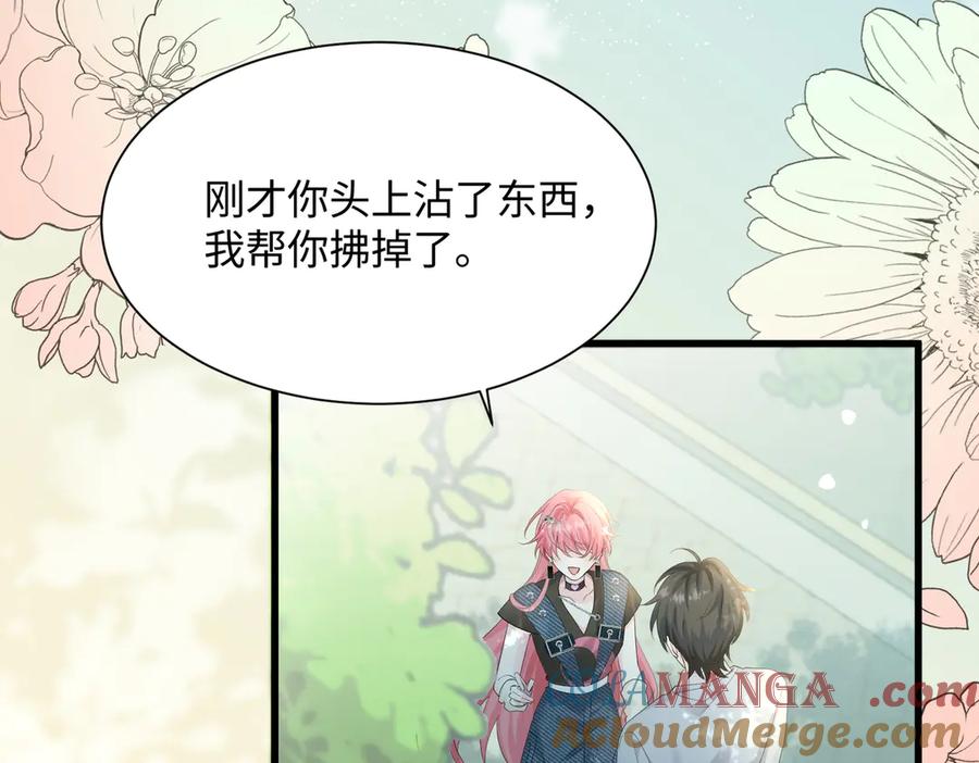 《穿成马甲大佬的妹妹》第9话 我的血都是姐姐的 第97页