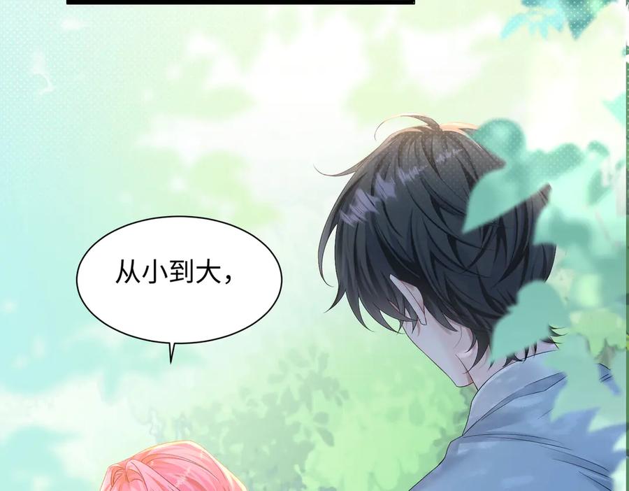 《穿成马甲大佬的妹妹》第9话 我的血都是姐姐的 第74页