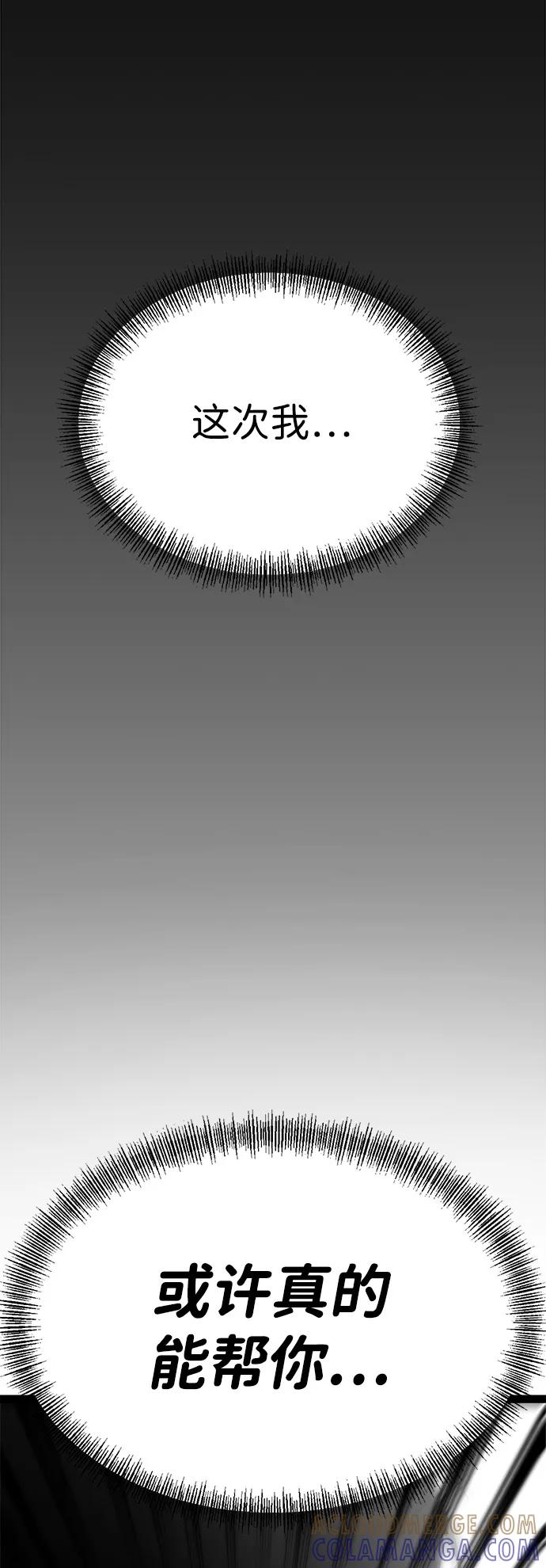 Lv999哥布林 - 第11话 - 第81张图