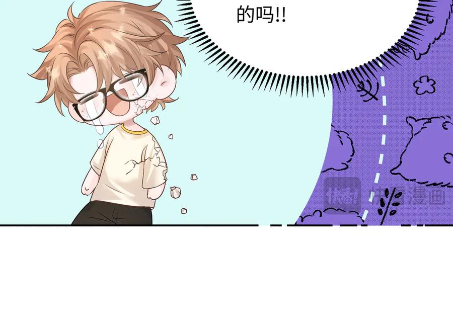 《穿成马甲大佬的妹妹》第9话 我的血都是姐姐的 第15页