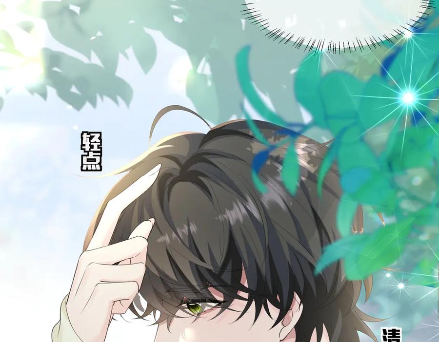 《穿成马甲大佬的妹妹》第9话 我的血都是姐姐的 第94页