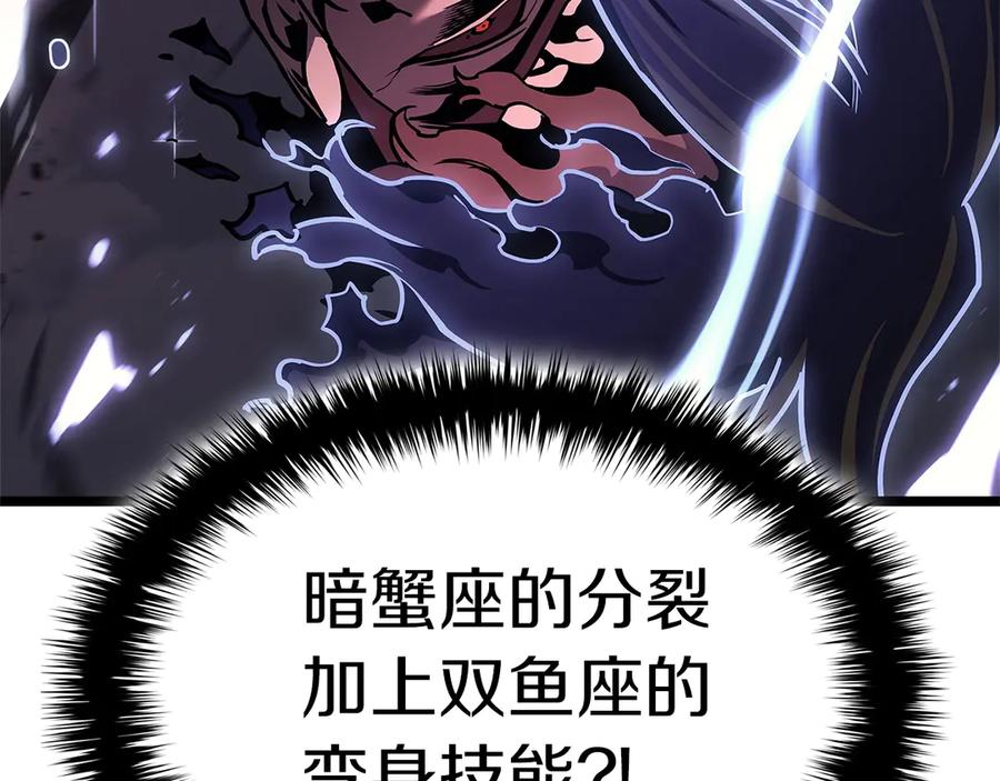 《灾难级英雄归来》第106话 新月的主人 第248页