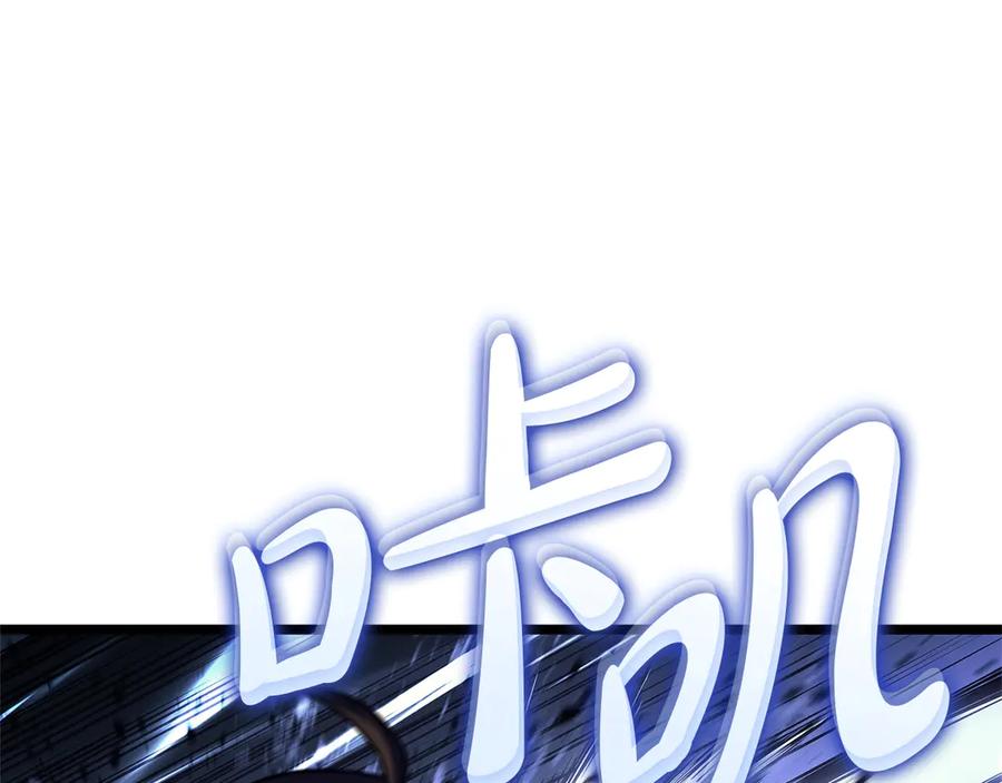 《灾难级英雄归来》第106话 新月的主人 第238页