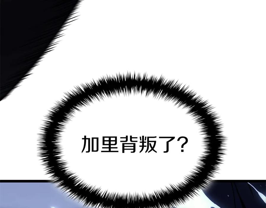 《灾难级英雄归来》第106话 新月的主人 第242页