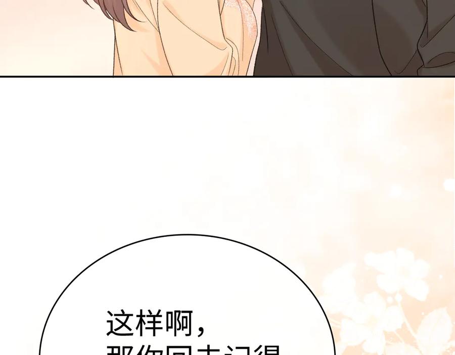 难哄 102 情侣款 第99页