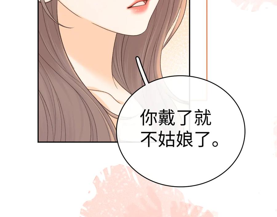 难哄 102 情侣款 第55页