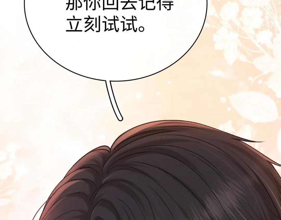 难哄 102 情侣款 第100页