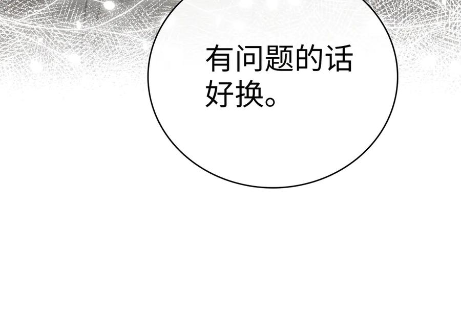 难哄 102 情侣款 第103页