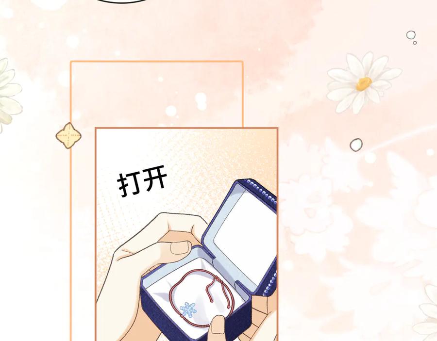 难哄 102 情侣款 第48页