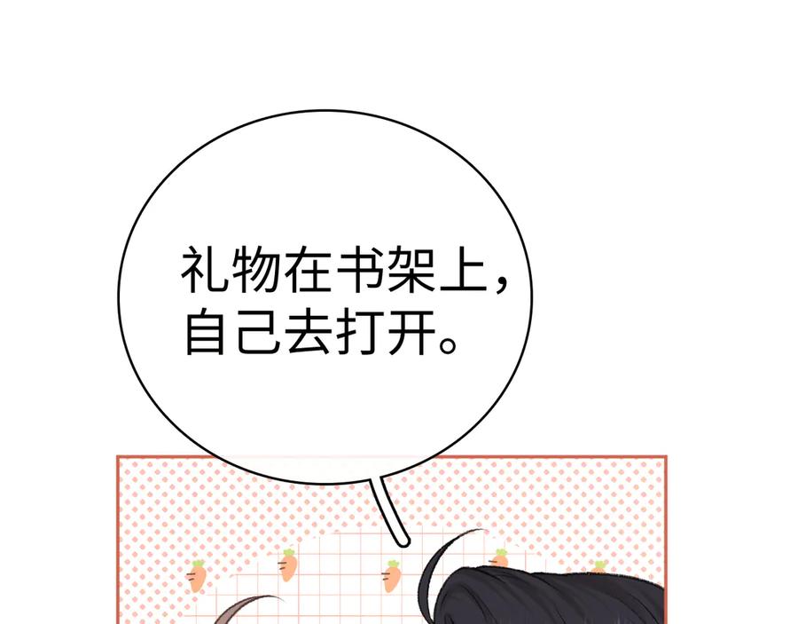 难哄 102 情侣款 第79页