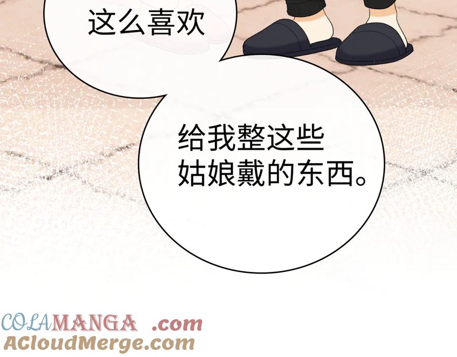 难哄 102 情侣款 第53页