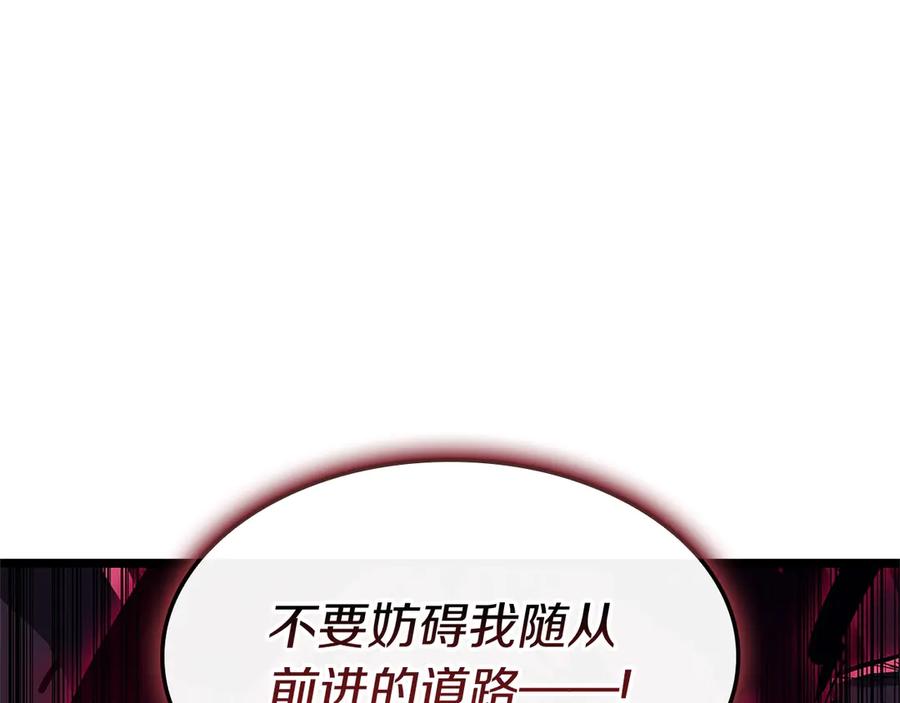 《灾难级英雄归来》第107话 处女座圣神 第211页