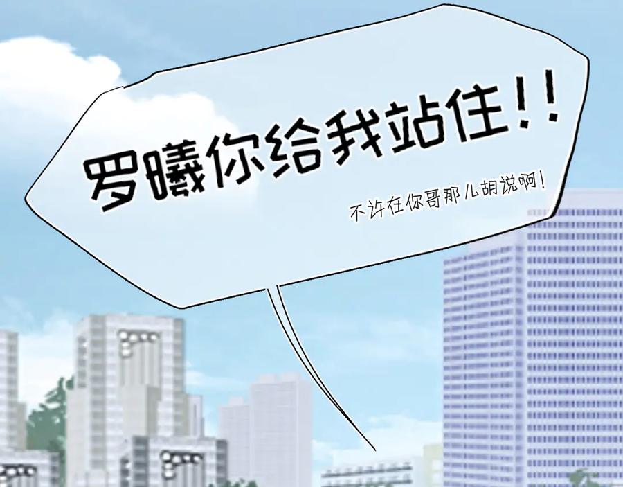 《偏见》18 嫂嫂加油！ 第116页