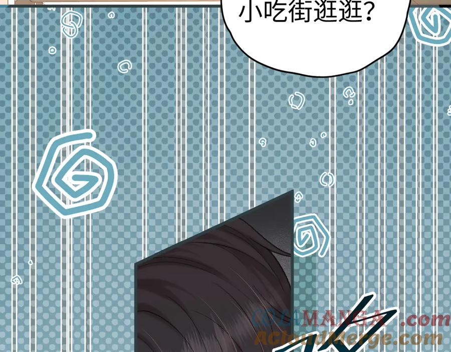 难哄 102 情侣款 第121页
