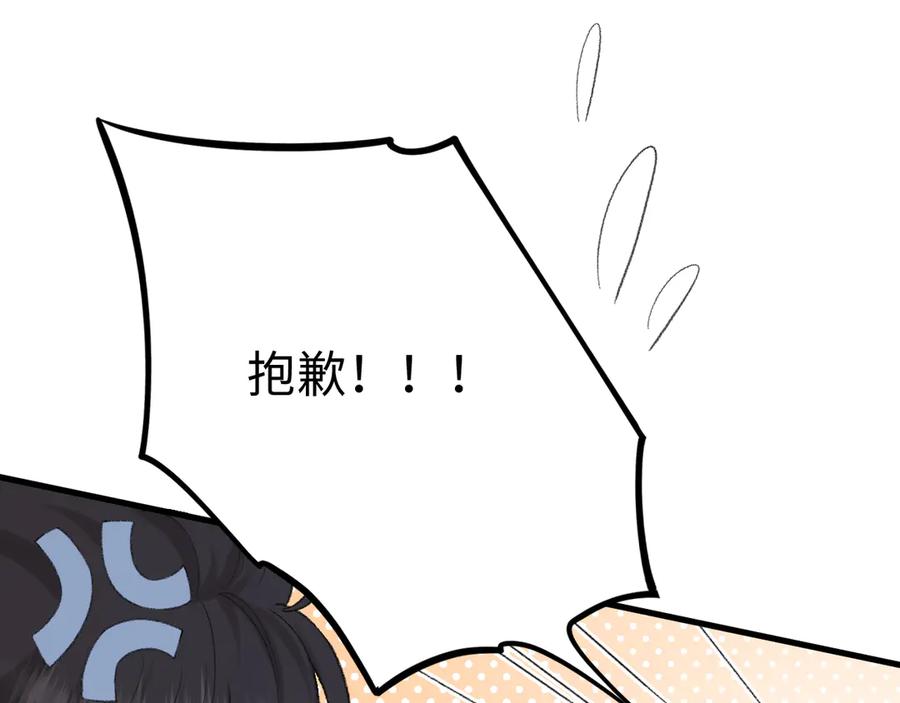 难哄 102 情侣款 第128页