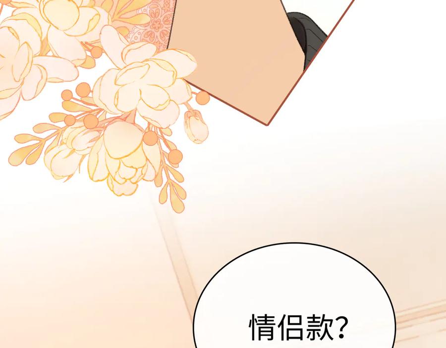 难哄 102 情侣款 第71页