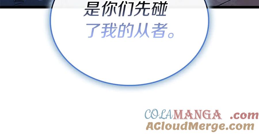 《灾难级英雄归来》第107话 处女座圣神 第221页
