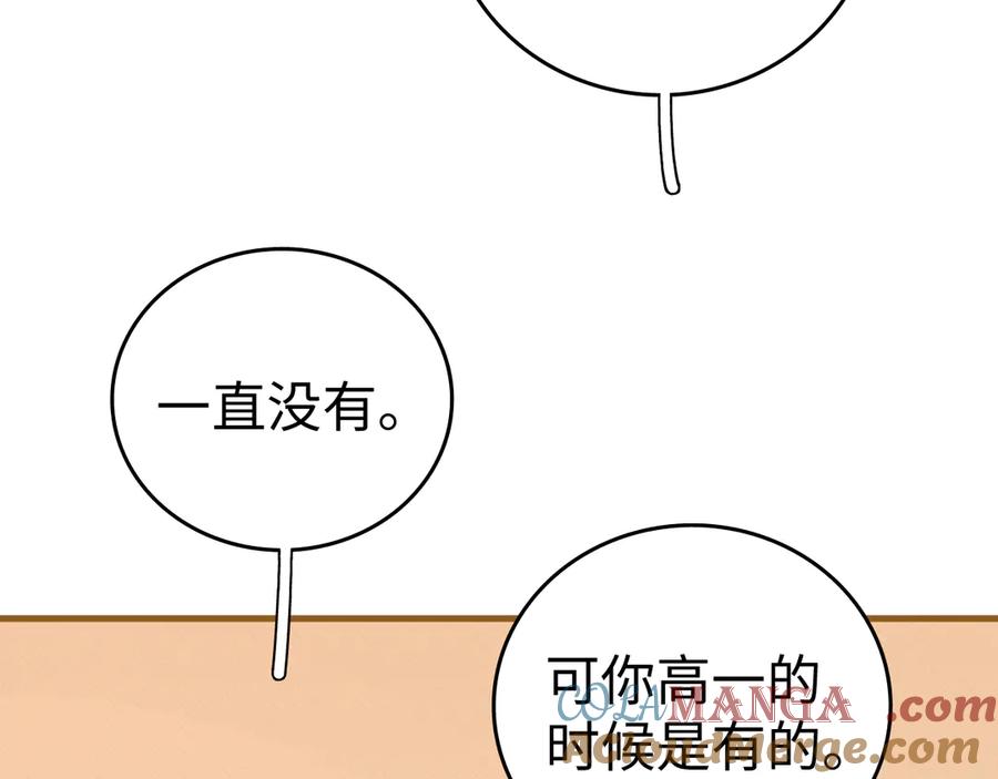 难哄 102 情侣款 第105页