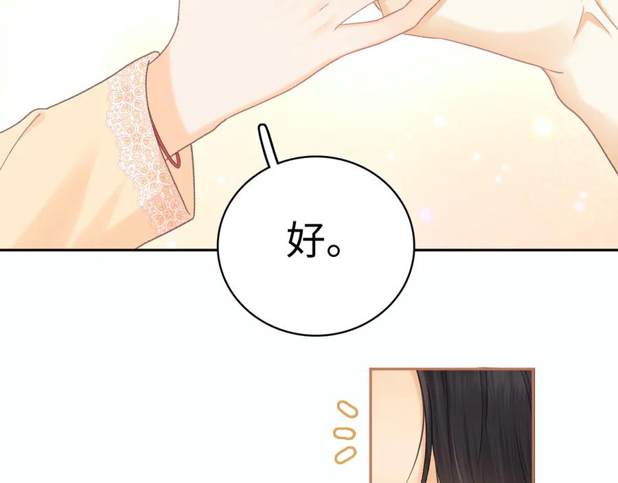 难哄 102 情侣款 第66页