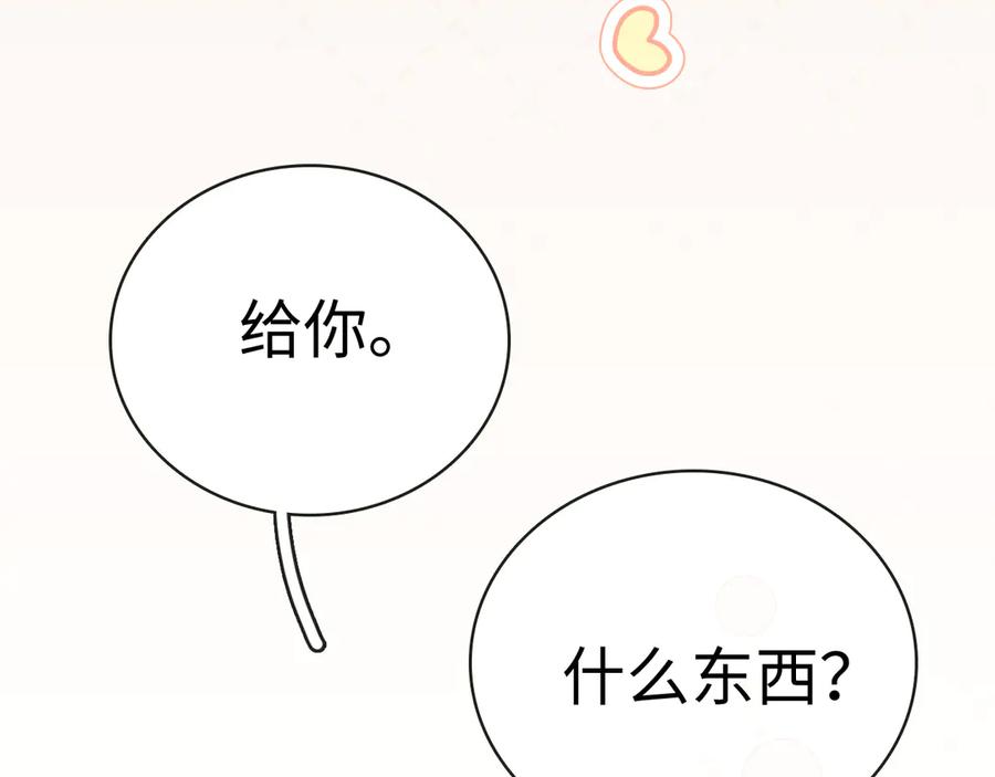 难哄 102 情侣款 第43页