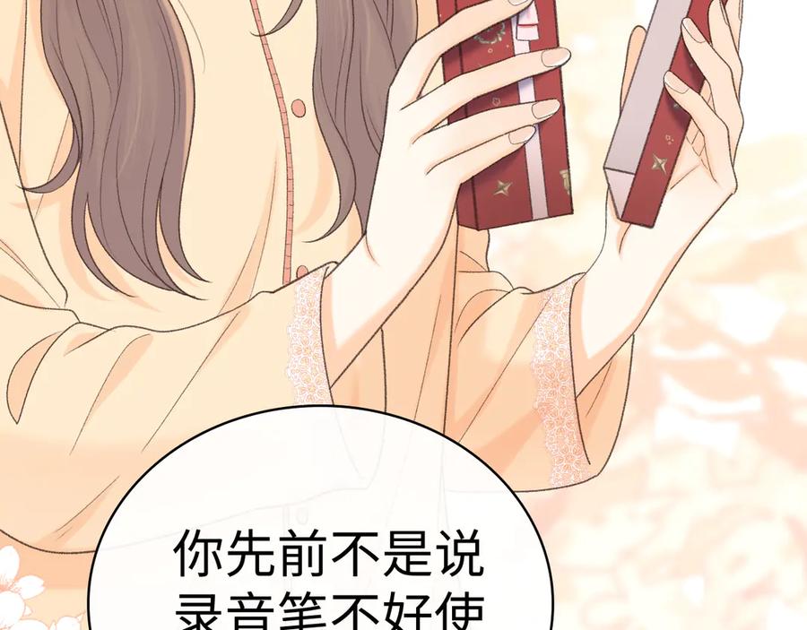 难哄 102 情侣款 第87页