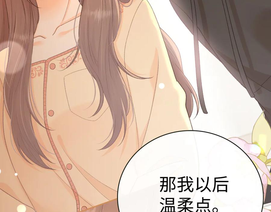 难哄 102 情侣款 第38页