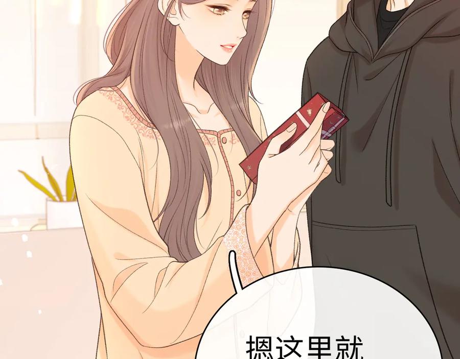 难哄 102 情侣款 第92页