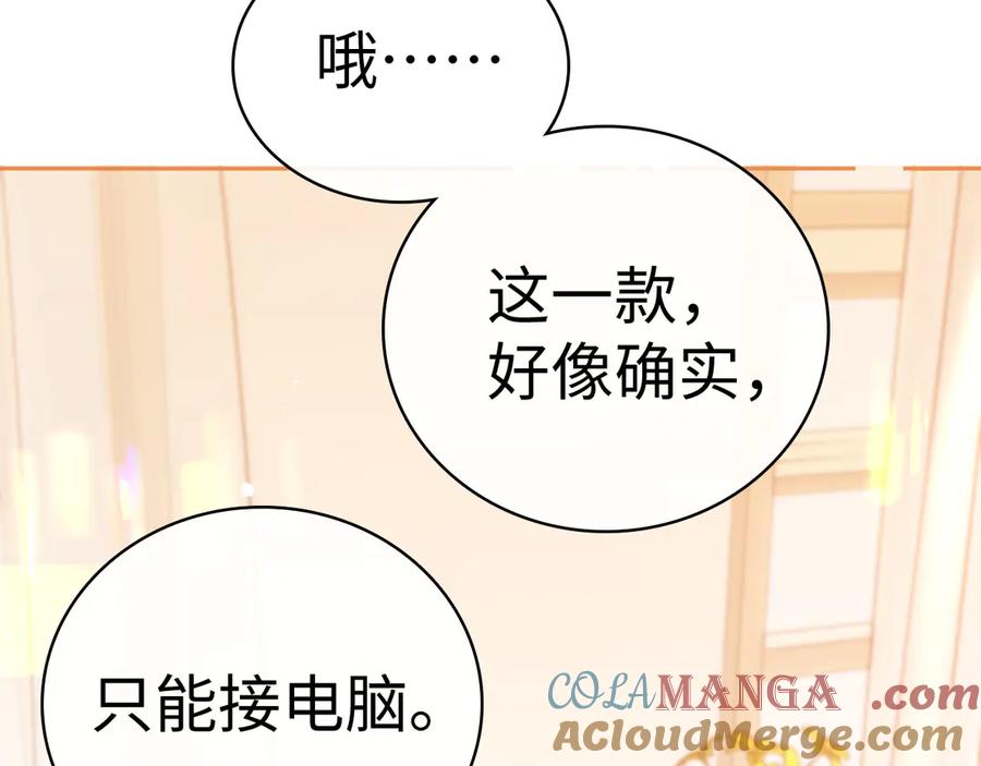 难哄 102 情侣款 第97页