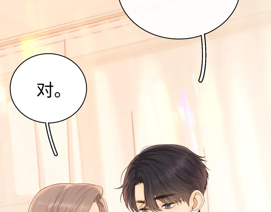 难哄 102 情侣款 第72页
