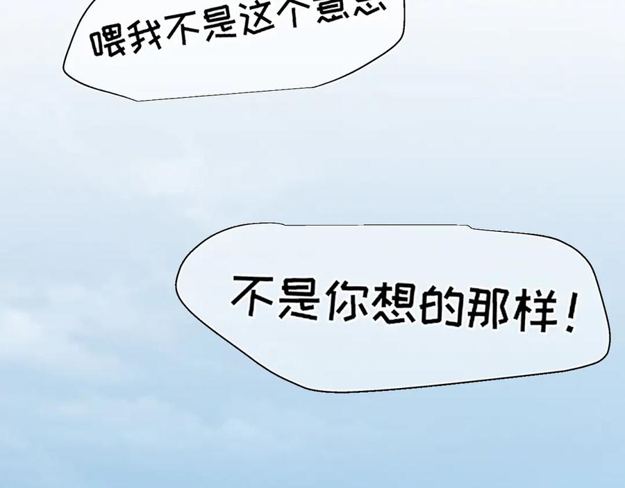 《偏见》18 嫂嫂加油！ 第115页