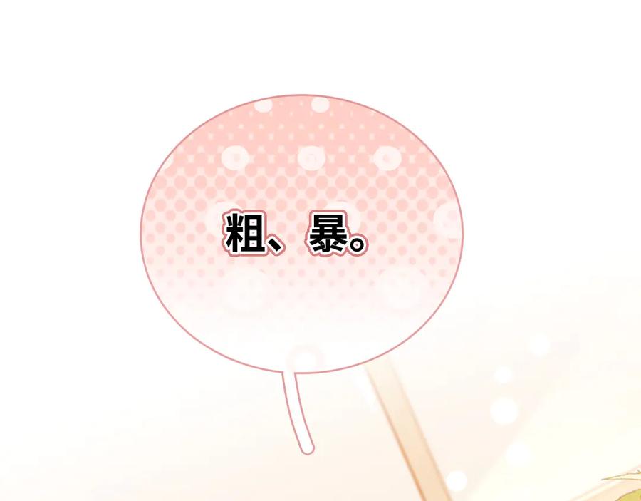 难哄 102 情侣款 第36页