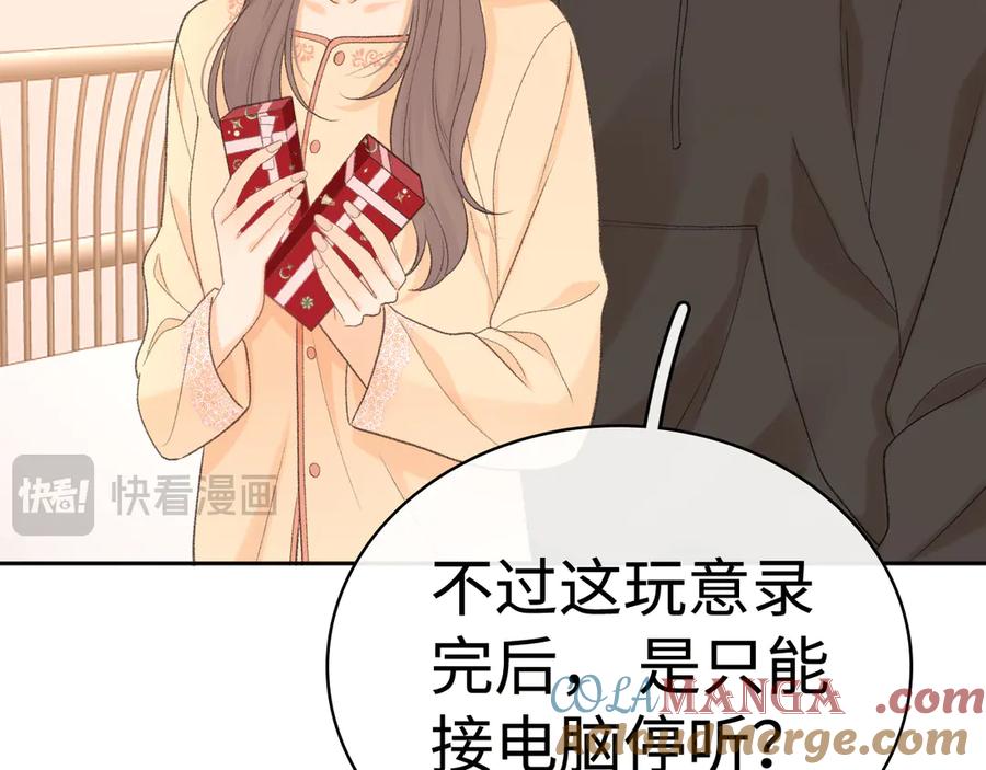 难哄 102 情侣款 第89页