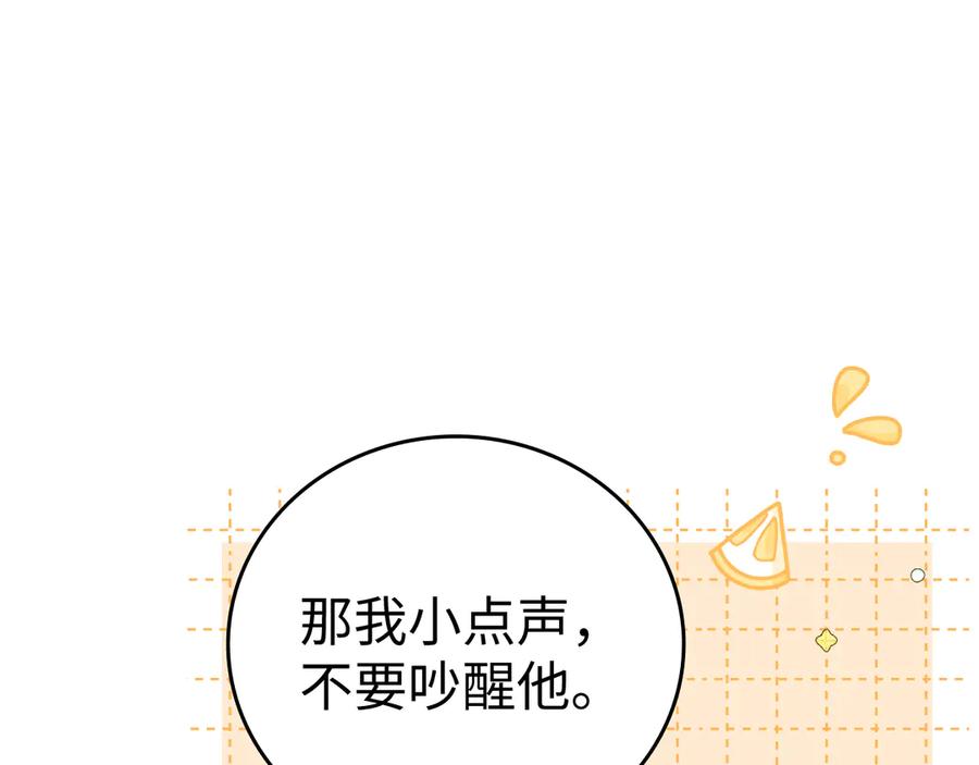 难哄 102 情侣款 第115页