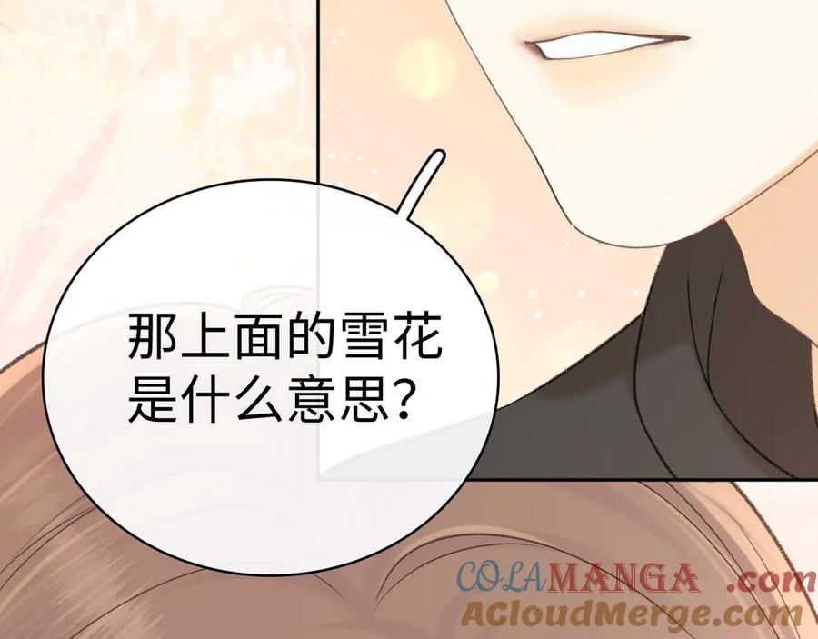 难哄 102 情侣款 第57页
