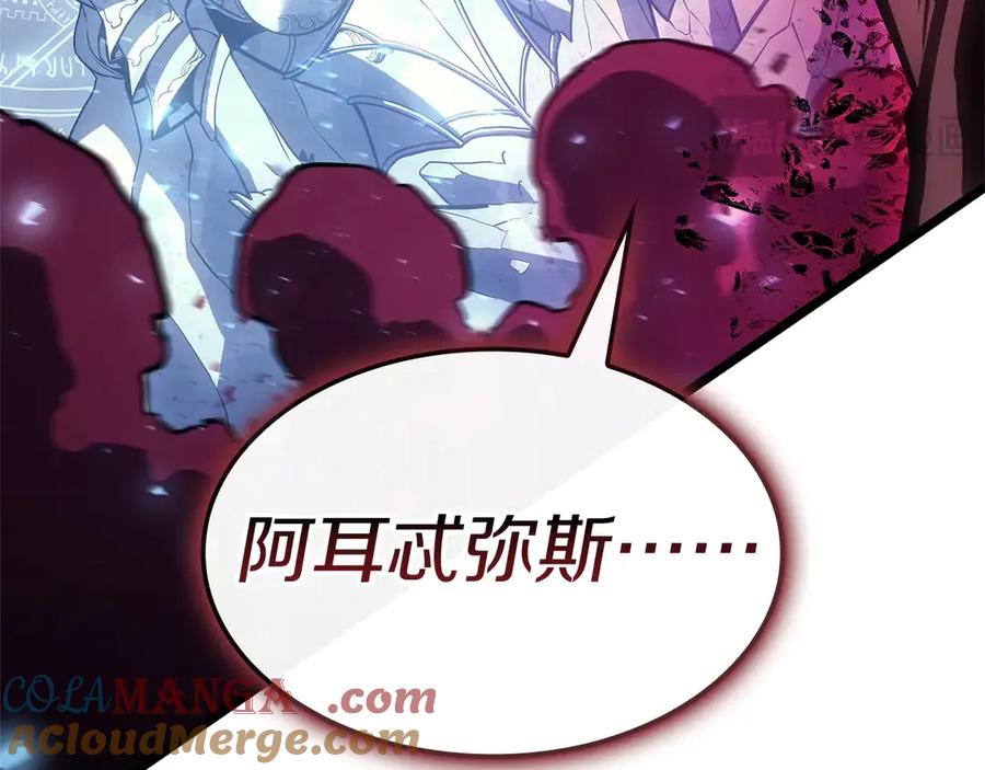 《灾难级英雄归来》第107话 处女座圣神 第209页