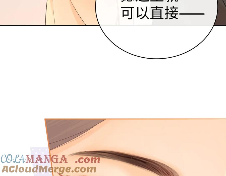 难哄 102 情侣款 第93页