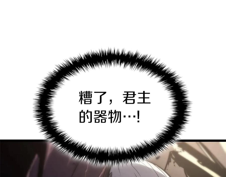 《灾难级英雄归来》第108话 疯狂的君主 第103页