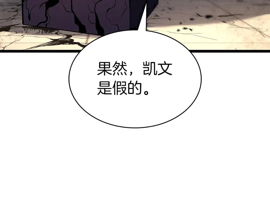 《灾难级英雄归来》第108话 疯狂的君主 第96页