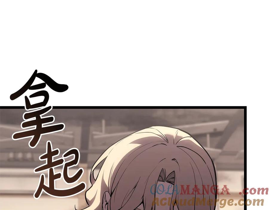 《灾难级英雄归来》第108话 疯狂的君主 第97页