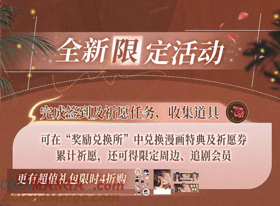 难哄 特典预热：2月28日 温唇之痂 膝边愈吻 第17页