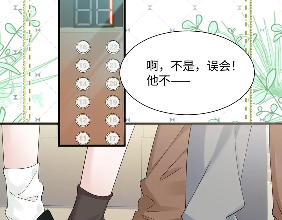 《穿成马甲大佬的妹妹》第10话 气氛有点怪怪的…… 第28页