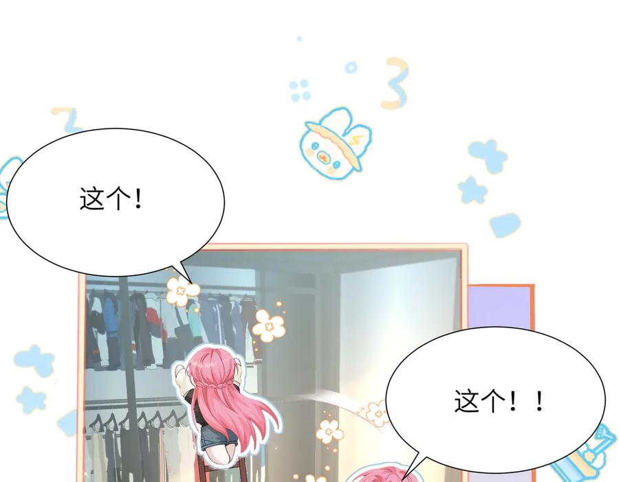 《穿成马甲大佬的妹妹》第10话 气氛有点怪怪的…… 第4页
