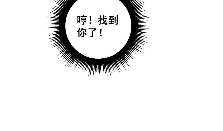 老蛇修仙传（蛇祖） 第11回 驯兽圈驯服狼王 第123页