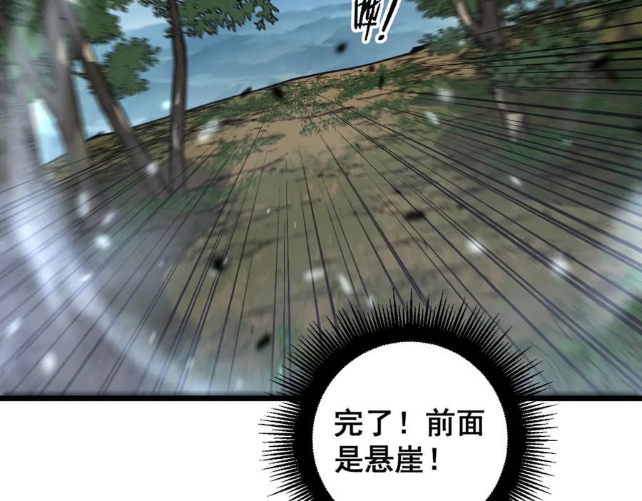 老蛇修仙传（蛇祖） 第11回 驯兽圈驯服狼王 第106页
