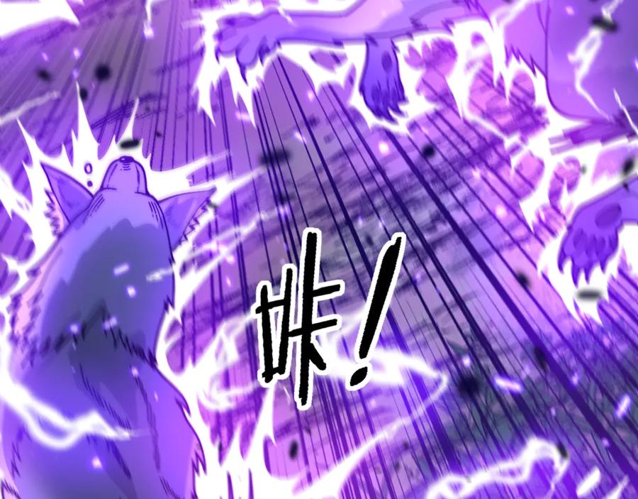 老蛇修仙传（蛇祖） 第11回 驯兽圈驯服狼王 第99页