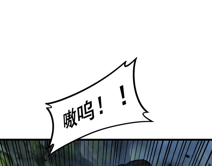 老蛇修仙传（蛇祖） 第11回 驯兽圈驯服狼王 第87页
