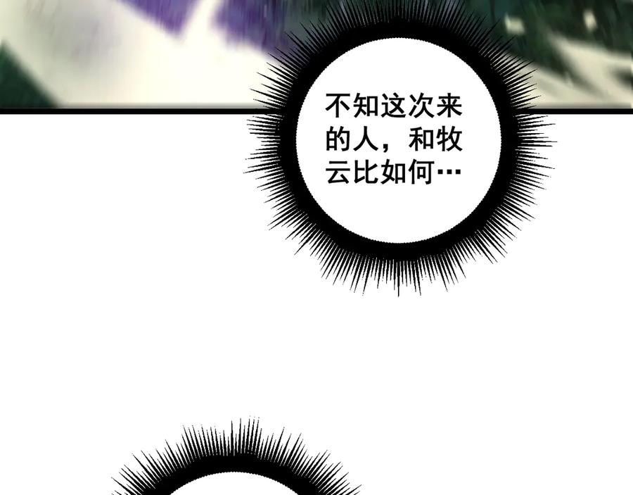 老蛇修仙传（蛇祖） 第11回 驯兽圈驯服狼王 第120页