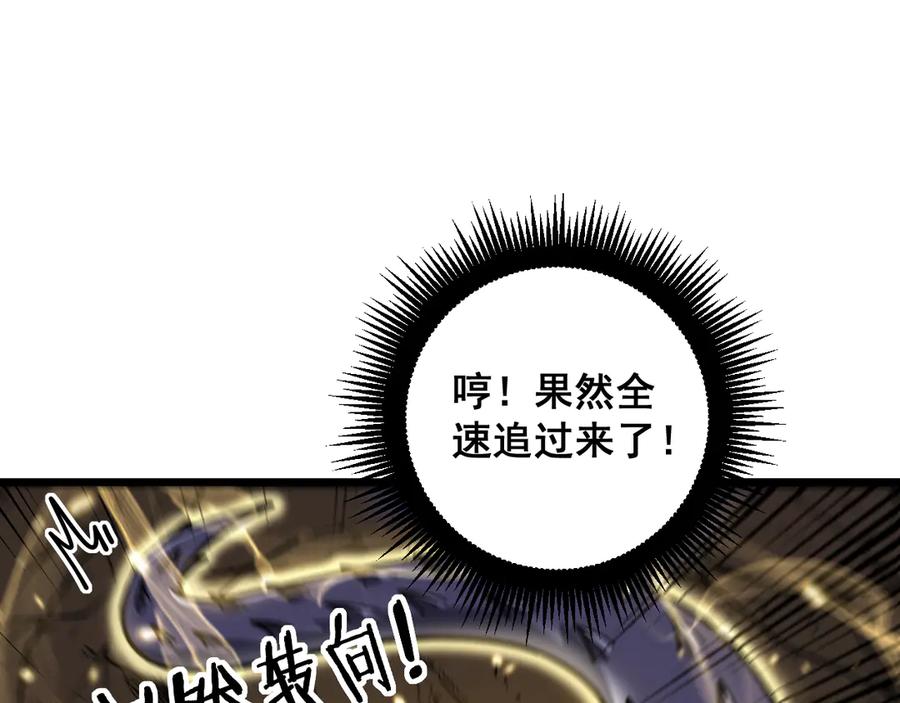 老蛇修仙传（蛇祖） 第11回 驯兽圈驯服狼王 第150页