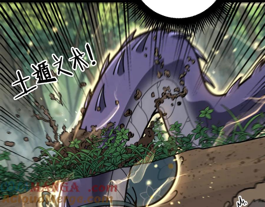 老蛇修仙传（蛇祖） 第11回 驯兽圈驯服狼王 第137页