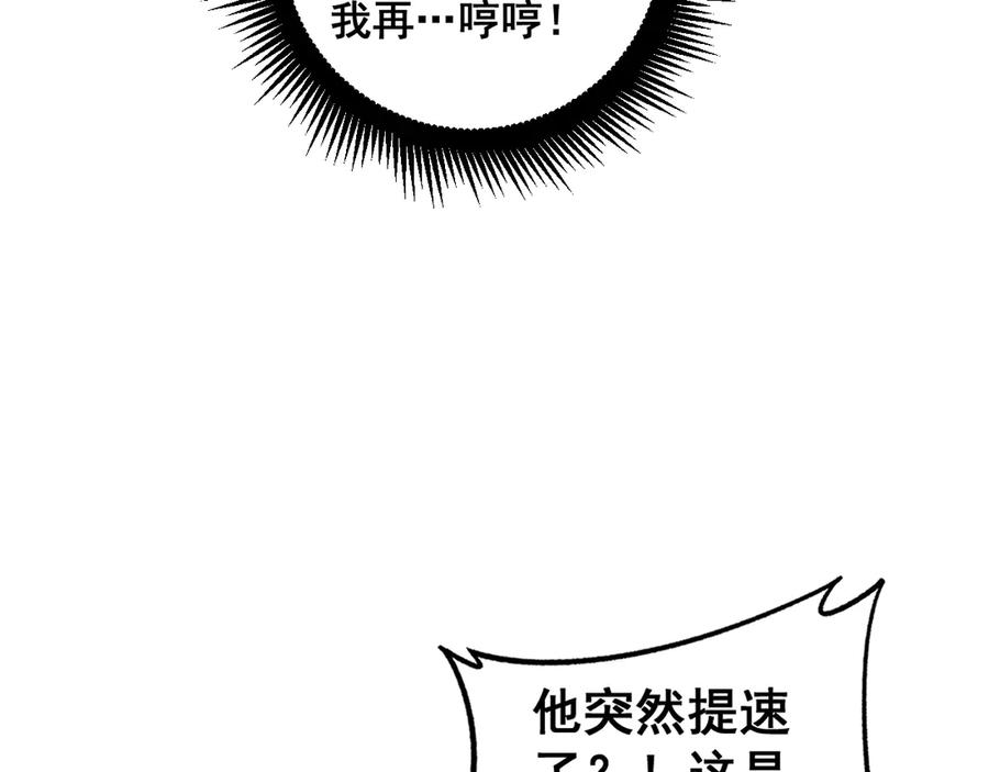 老蛇修仙传（蛇祖） 第11回 驯兽圈驯服狼王 第139页